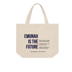 Emunah Is The Future Black Tote Bag - Tzair Emunah