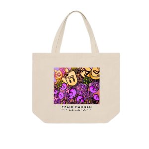 Tzair Emonah Cute Stuff Tote Bag - Tzair Emunah