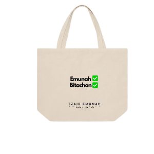 Emunah Bitachon Tote Bag - Tzair Emunah