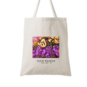 Tzair Emunah cute stuff Small Tote Bag - Tzair Emunah