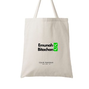 Emunah Bitachon Small Tote Bag - Tzair Emunah