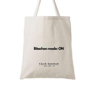 Bitachon mood:ON Small Tote Bag - Tzair Emunah