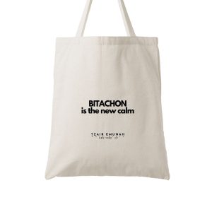 BETACHON is the new calm Small Tote Bag - Tzair Emunah